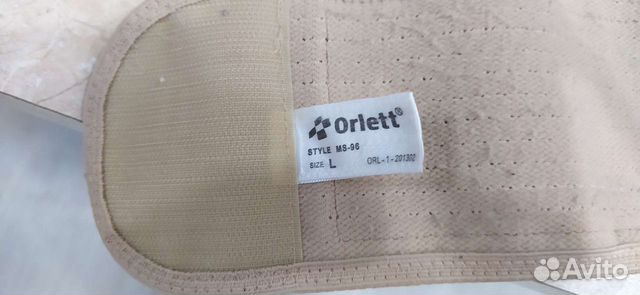 Бандаж ортопедический дородовой послеродовой