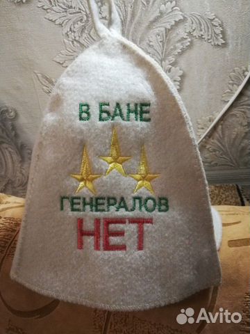 Шапки для бани