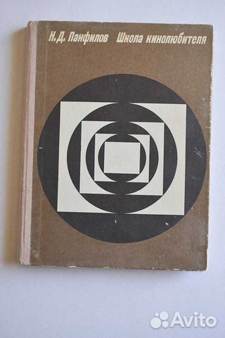 Н. Д. Панфилов 