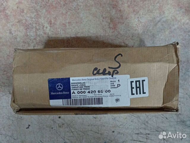 Передние колодки на Mercedes S (W222), S-Cabrio