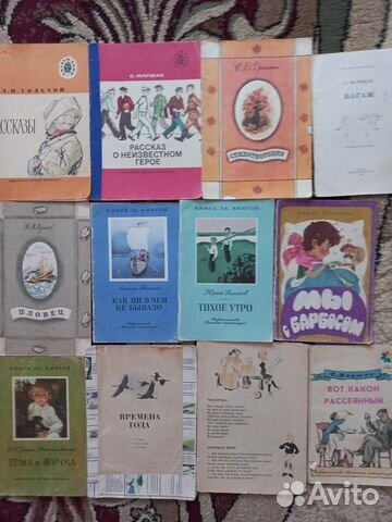 Детские книги СССР