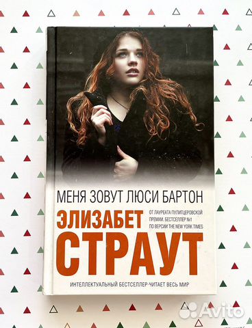 Книги «Меня зовут Дюси Бартон»