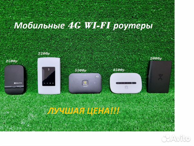 Безлимитный интернет 4G по всей Удмуртии