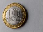 10 рублей 2010 Чеченская республика оригинал объявление продам