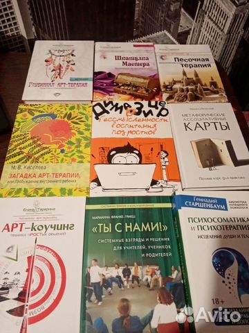 Продаю книги по психологии