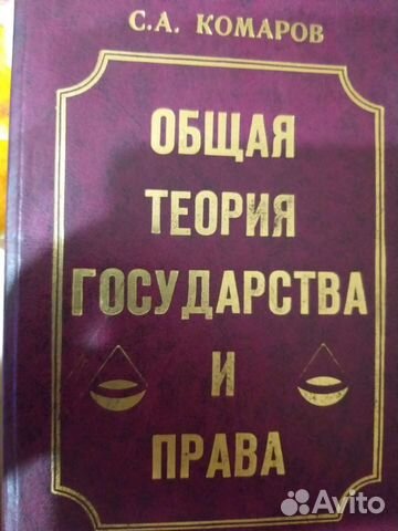 Право и юридическая литература