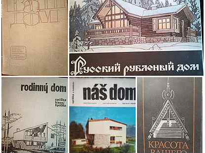 maison - Купить книги и журналы в Москве с доставкой | Недорогие 