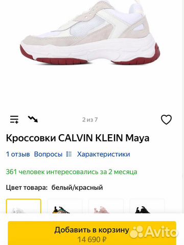 Кроссовки calvin klein maya оригинал