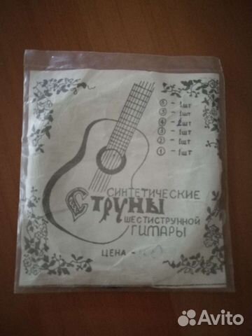 Струны для гитары