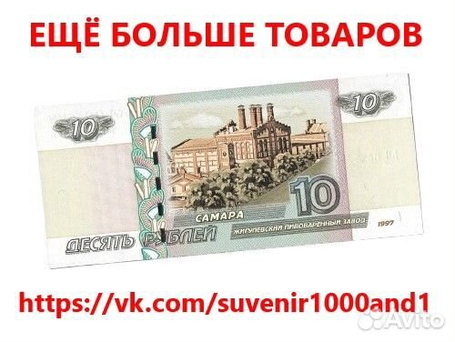 Эксклюзивная памятная банкнота РФ - Самара