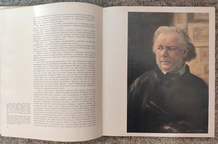 Домье Свидетель своей эпохи. Москва 1984 Лувр 1979