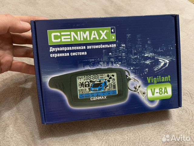 сигнализация cenmax vigilant