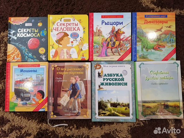 Детские энциклопедии простые и с окошками, редкие