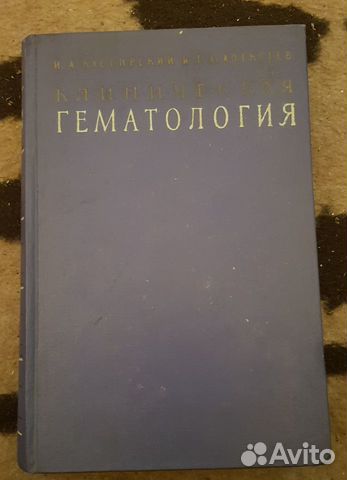 Медицинские учебники из СССР