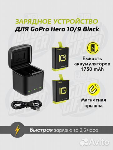 Зарядное устройство + 2 акб GoPro Hero 10/9 Black