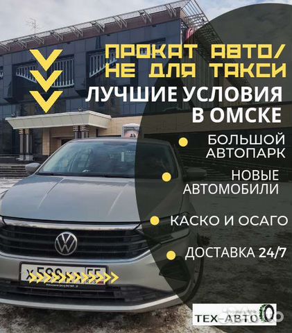 Тех авто омск