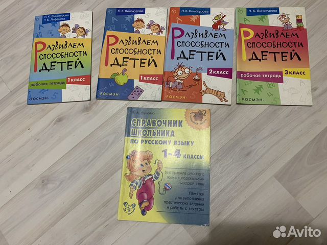Развиваем способности детей,справочник