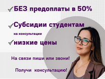 заказать курсовую челябинск