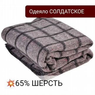 Одеяло шерстяное