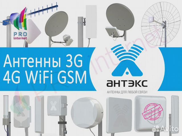 Антенна Усилитель сигнала 3g 4g WiFi GSM орт розн