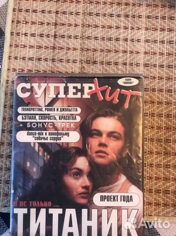 Аудиокассеты Титаник