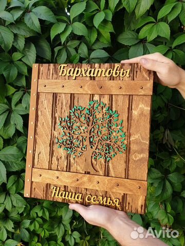 Фотоальбом большой