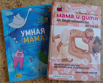 Книги для подготовки к беременности и родам