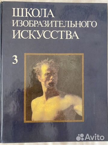 Книга «Школа изобразительного искусства»