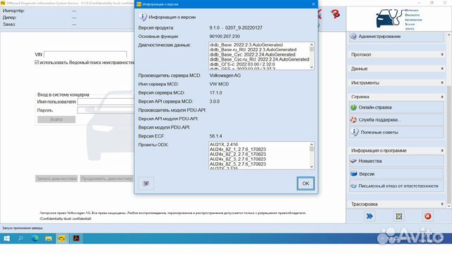 Odis Service Engineer J2534 Passthru