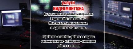 Видеомонтаж и Фотошоп