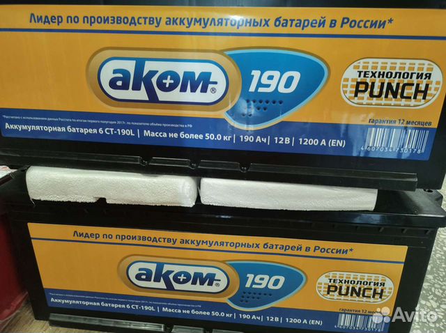 Аккумуляторы аком 190А Доставка