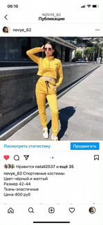 Спортивный костюм женский 42-44