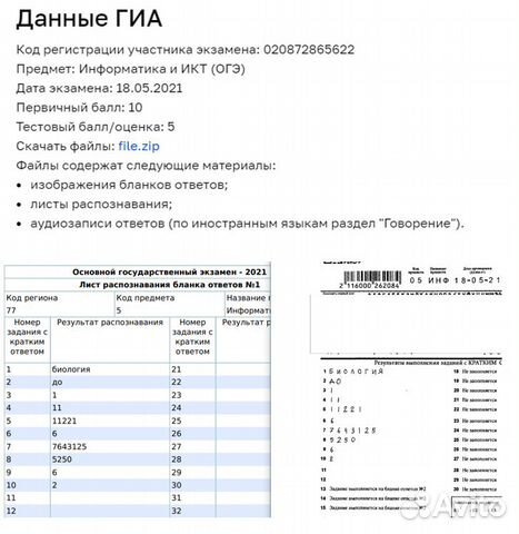 Репетитор по информатике огэ, Python