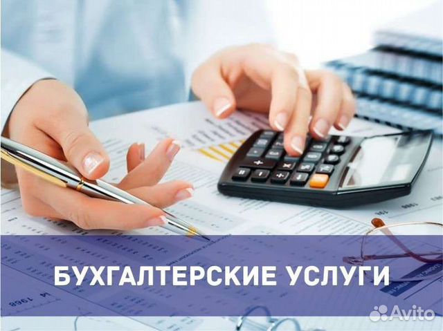 Бухгатерские услуги, 3 ндфл, декларации для ип