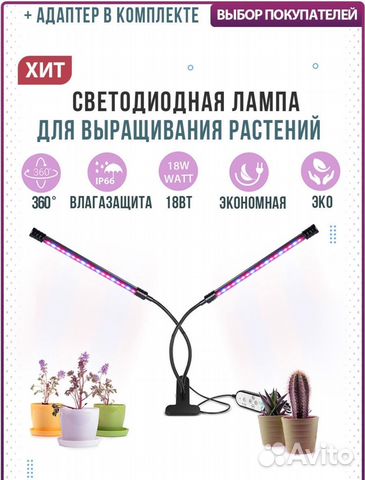 Фитолампа для растений полного спектра с таймером