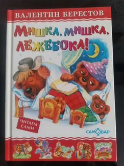 Книга для детей