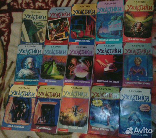 Роберт Стайн, ужастики