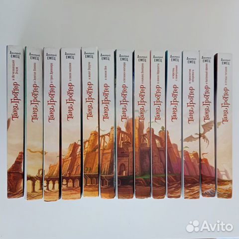 Серия книг 