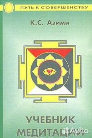 Книги Рерих Ошо Медитация Дыхание Дзен