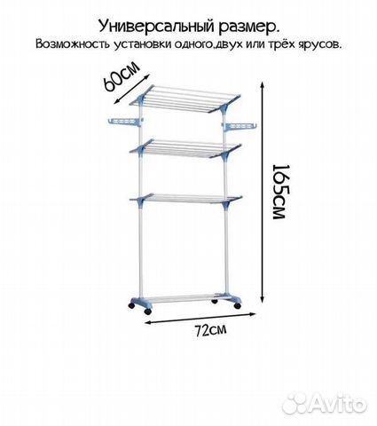 Сушилка для белья вертикальная