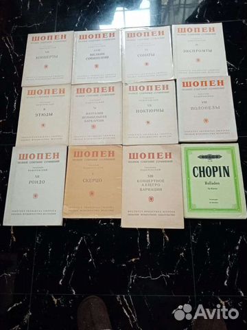 Падеревский, шопен, полное собрание сочинений И др