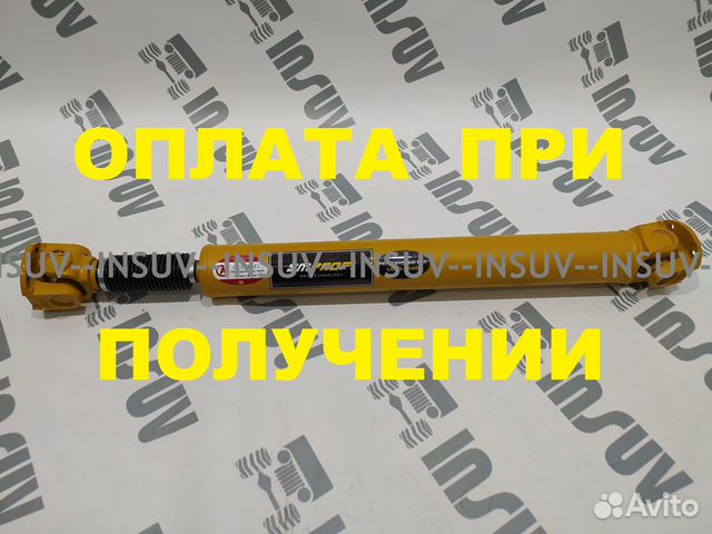 Карданный вал 