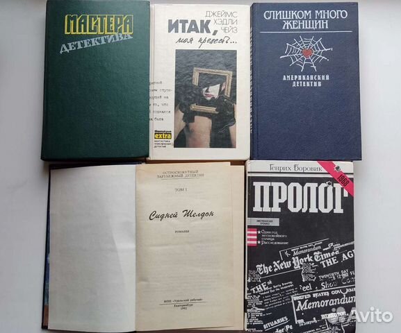 Книги детективы
