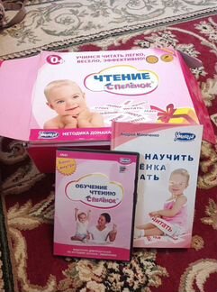 Чтение с пелёнок,набор карточек