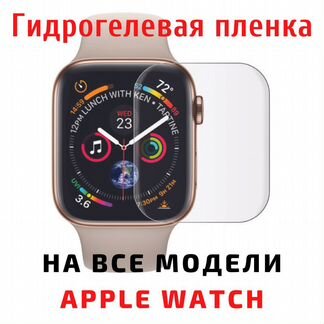 Гидрогелевая пленка для Apple Watch