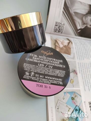 Гель для моделирования камуфлирующий Опция 50мл