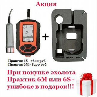 Эхолот Практик 6S