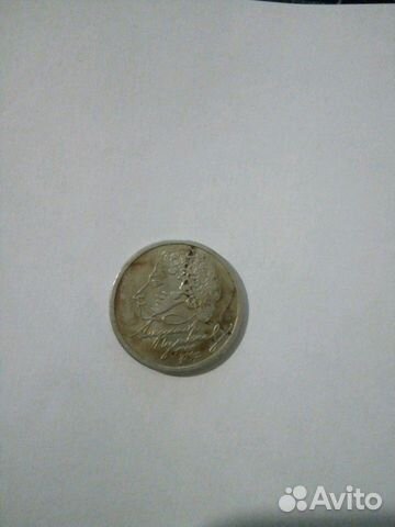 Монета 1 р Пушкин 1999 ммд