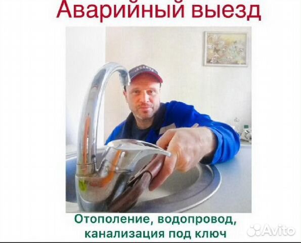 Сантехник Электрик Муж на час Установить унитаз