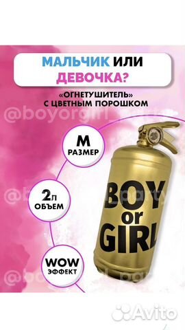 Огнетушитель для гендер pati